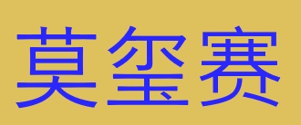 Taishan Mosttrade Ltd